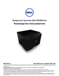 Per vedere il documento Dell B2360dn Mono Laser Printer Manuale Utente