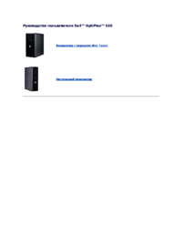 Per vedere il documento Dell OptiPlex 320 Manuale Utente