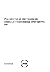 Per vedere il documento Dell OptiPlex 990 (Early 2011) Manuale Utente