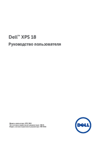 Per vedere il documento Dell XPS 18 (1820, Early 2014) Manuale Utente