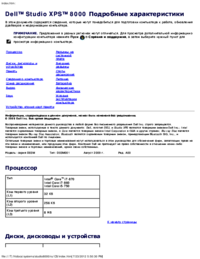 Per vedere il documento Dell Studio XPS 8000 (Late 2009) Manuale Utente